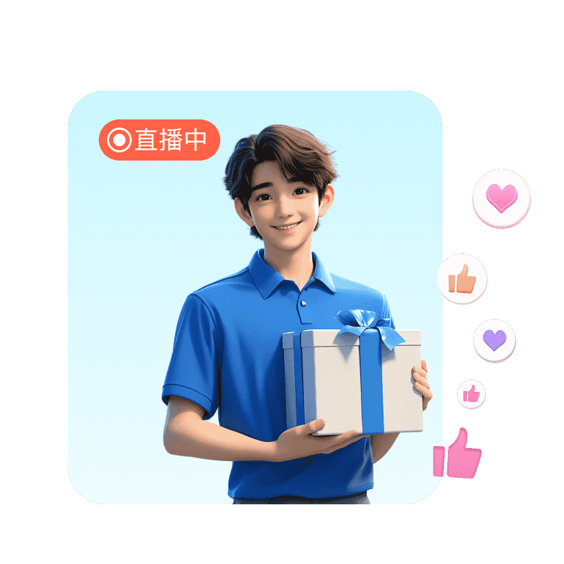 直播转化